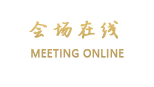 沈阳翰龙泉宾馆